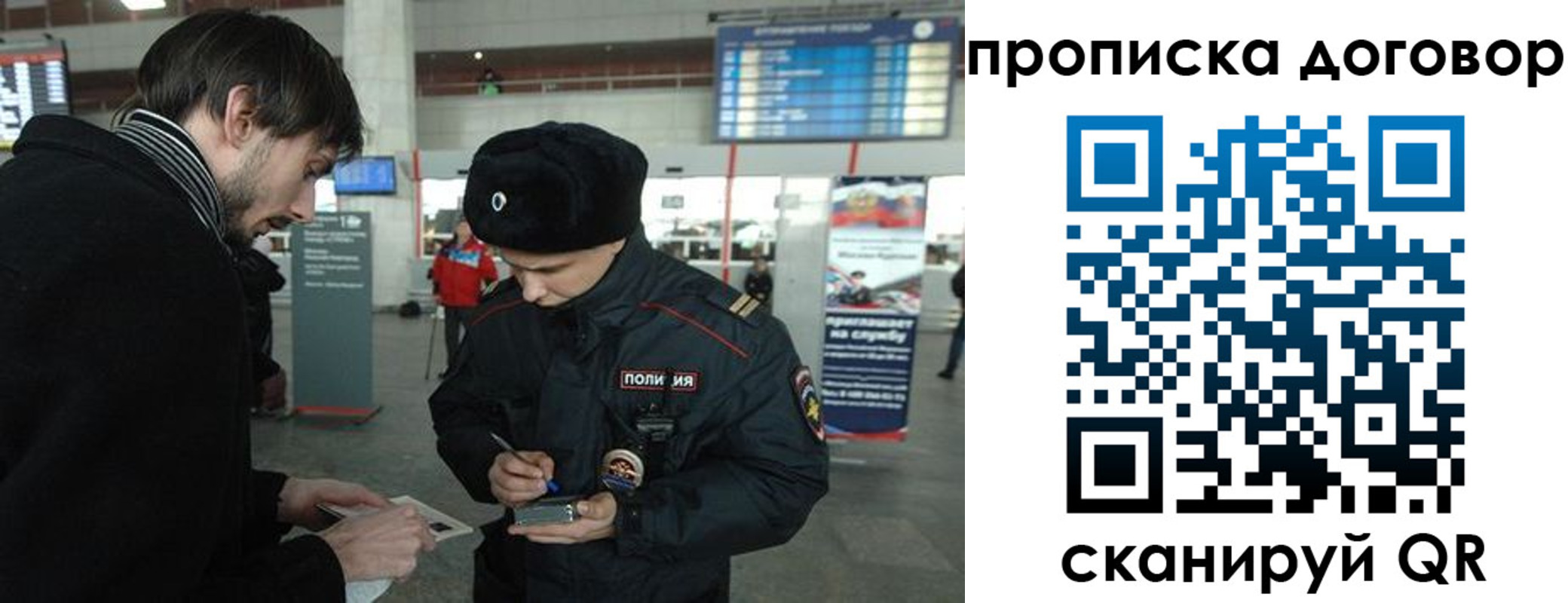 прописка 2025 в Ардоне