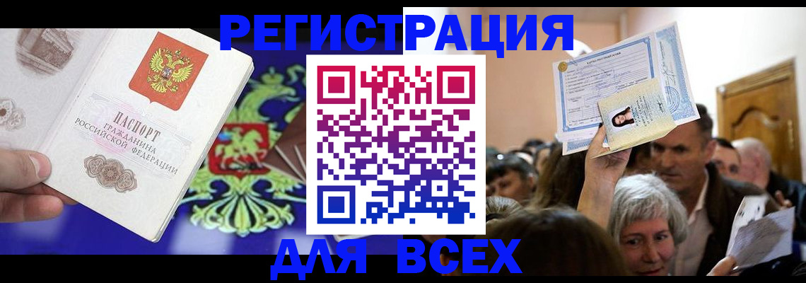 прописка штамп в Ардоне