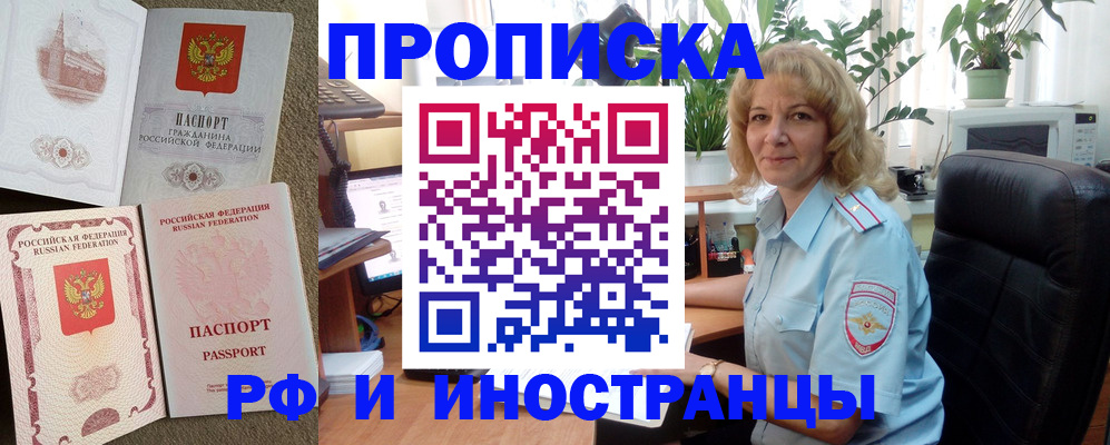 временная регистрация купить в Ардоне